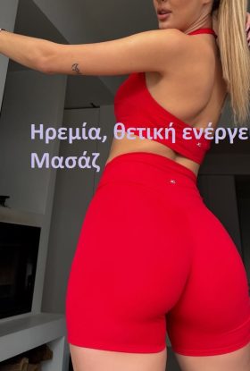 με μεγάλη προϋπηρεσία ΣΤΟ NURU και στο Body – body.