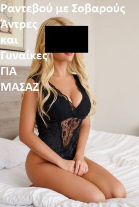 ΓΙΑ ΜΑΣΑΖ σε Σκαραμαγκά, Bill, Prive