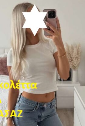 ΓΙΑ ΜΑΣΑΖ σε Σκαραμαγκά, Bill, Prive