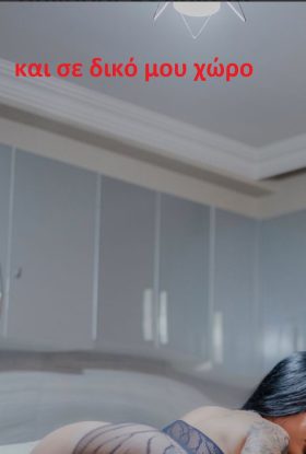 Ελβιέλα Ελληνίδα