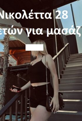 Μασάζ στο ξενοδοχείο 