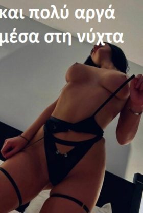 προσφέρω υπηρεσίες ερωτικής συνοδείας