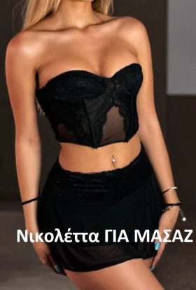 Νικολέττα (6994033025) σε Σκαραμαγκά, Bill, Prive