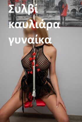 Είμαι 170 ύψος 55 κιλά