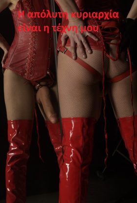 στην Αθήνα!