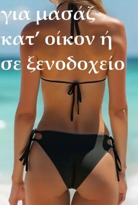 Κλειώ 25 ετών Ελληνίδα