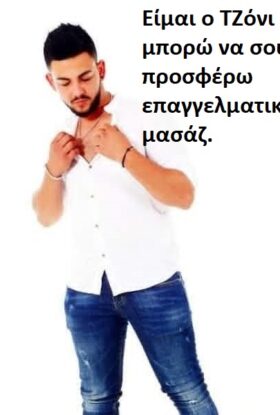 μασάζ σε όλα τα σημεία του σώματος