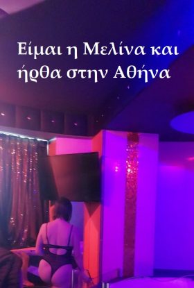 στην Αθήνα – Αττική με δωράκι 90€