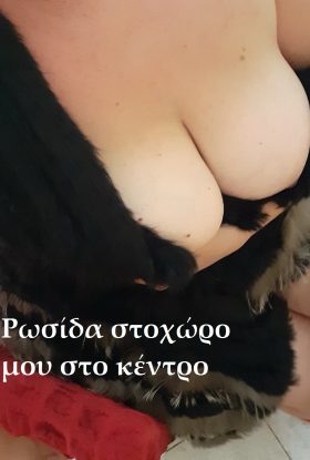 ΣΕΞΙ – ΚΑΙ ΤΟΛΜΗΡΗ ΓΥΝΑΙΚΑ