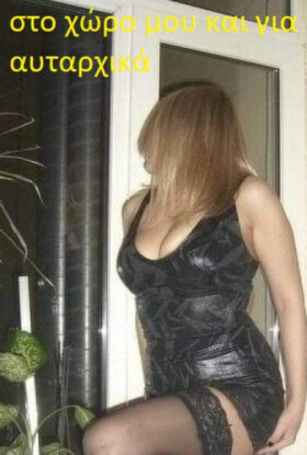 ΣΕΞΙ – ΚΑΙ ΤΟΛΜΗΡΗ ΓΥΝΑΙΚΑ .